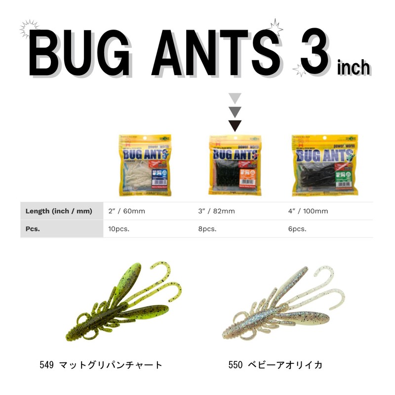 Marukyu Eco Gear Bug Ants 3 in Red Gold