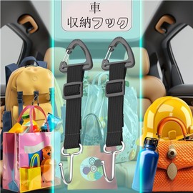 Car Storage Hooks, Set of 2, Headrest Hooks, Car Seat Hooks, Strong Load Capacity, 360 Degree Rotation, Car Luggage Hook, Car Hook, Backseat Hook, Multi-functional Hook, Luggage Hanger, Passenger