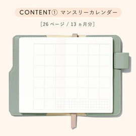 Iroha Publishing LSLN-M-05 Monthly Notebook, Mini, A6 Transformation, SUNNY Light Note Book, Free Monthly Almond Green