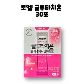 RAWLE Roel Glutathione Collagen Vitamin C Stick Powder 30 packets 1 box 1 month / 로엘 글루타치온 콜라겐 비타민C 스틱 분말 30포 1박스 1개월