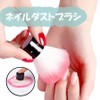 Linogel Nail Dust Plush, Pink, 1 Piece, Dust Brush, For