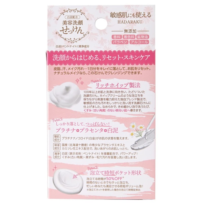 max hiraku platinum placenta beauty face wash soap
