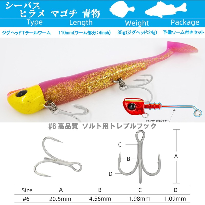 TSURINOYA 34g 110mm Sea Bass Flatfish Jig Head Lure T-Tail