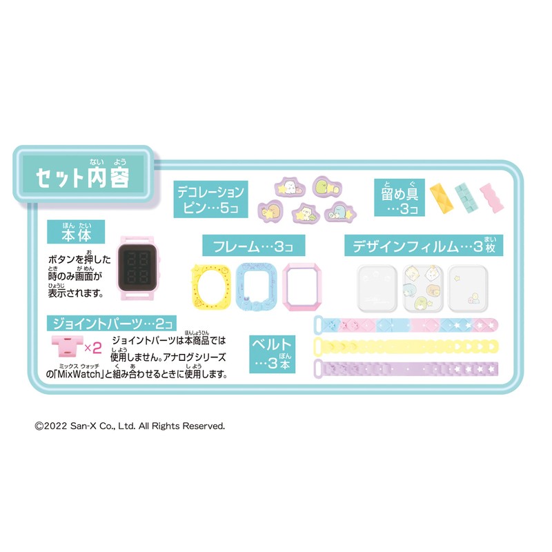 MixWatchDigital Sumikko Gurashi