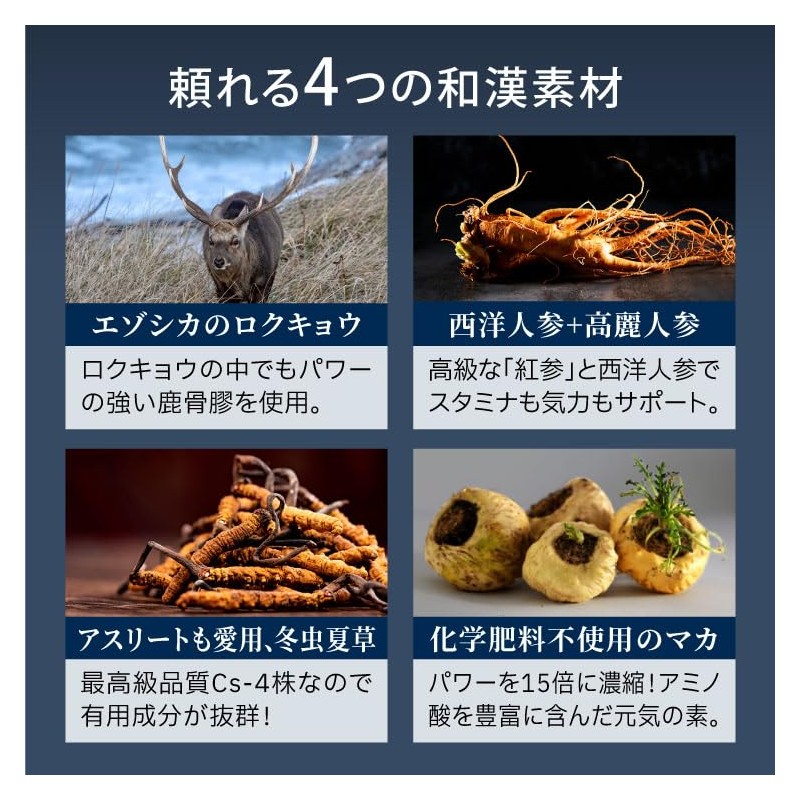 【和漢SINCA公式】剛SUGIMAN（つよすぎまん）120粒 約1ヵ月分 冬虫夏草 マカ 高麗人参 西洋人参 鹿骨膠 …