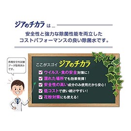 Jia Chikara Light 16.9 fl oz (500 ml)