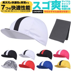 Umineko CC002 Cycling Cap, Inner Cap, Bicycle Hat, Summer Mesh, Breathable, Quick Drying, Cycling, black white