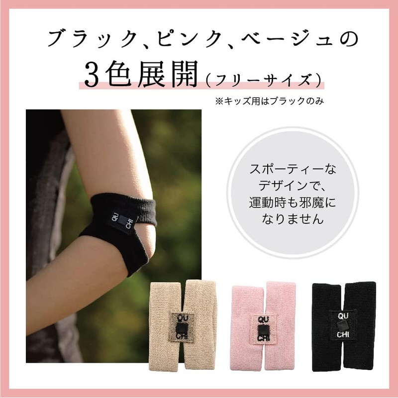 Qu-chi Armband, Pink, Genuine Japanese Product
