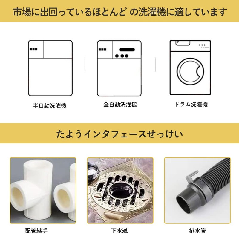 DFsucces Washing Machine Hose, Automatic Washing Machine Drain Hose, Extension