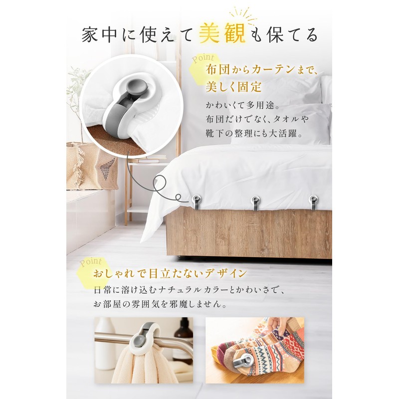 fogman Duvet Clip, Anti-Slip Fastener, Blanket, Strong, Set of 6