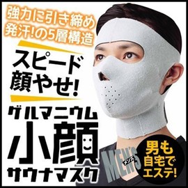 NEIGHBOR CLOWN Men's Sleeping Germanium Belt, Unisex, Small Face Mask, For Men, Facial Beauty Device, RC Sticker Included