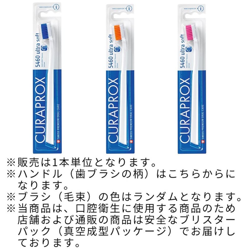クラプロックス CS5460 歯ブラシ ハンドルカラー白 【ブリスターパック】