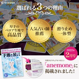 MARDUK Tarot Cloth Anti-Slip Velvet Tarot Card Oracle Card Case 25.6 x 25.6 inches (65 x 65 cm) (Purple)