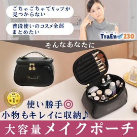 TraEn230 Pouch, Large Makeup Pouch, Cosmetic Pouch, Large Capacity, Vanity Pouch, Vanity Case, Travel, Cosmetics, Black