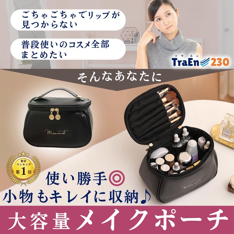 TraEn230 Pouch, Large Makeup Pouch, Cosmetic Pouch, Large Capacity, Vanity