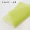 Horindo Ultra Thin Dyed Washi Paper Set, 20 Colors x