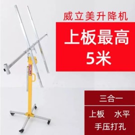 Unknown 석고 보드 리프트 현장 석고보드 미터 시공 받 [A. 노란색 3 1 상판] [A. 3] Gypsum Board Lift on Site Gypsum Board Meter Construction Support [A. Yellow 3 1 Top Plate] [A. 3]