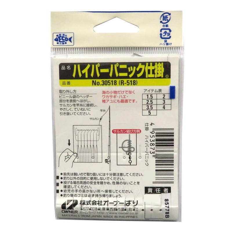 Owner R-518 hyper panic 3.5-0.3