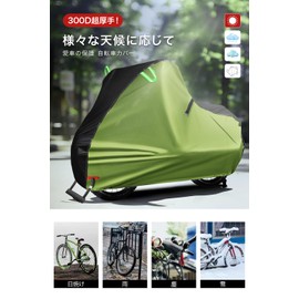Bicycle Cover, Waterproof, Thick, Tear Resistant, 2025 Version & Super Thick 300D Fabric, Children's Bike Cover, Double Sewn, Tear-Resistant, Anti-Theft Lock Hole, Wind Prevention Buckle, UV