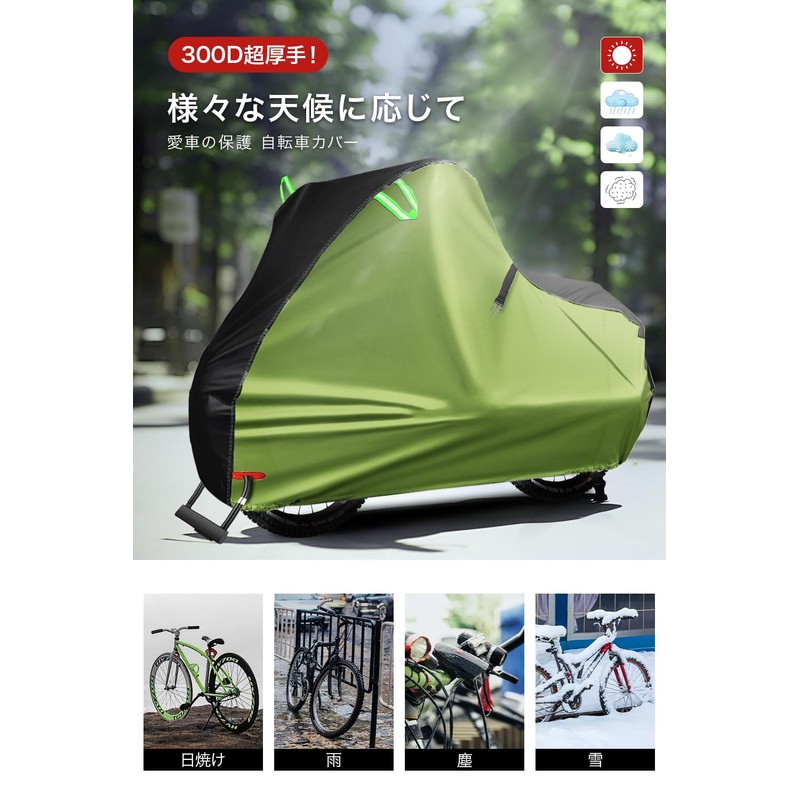 Bicycle Cover, Waterproof, Thick, Tear Resistant, 2025 Version & Super