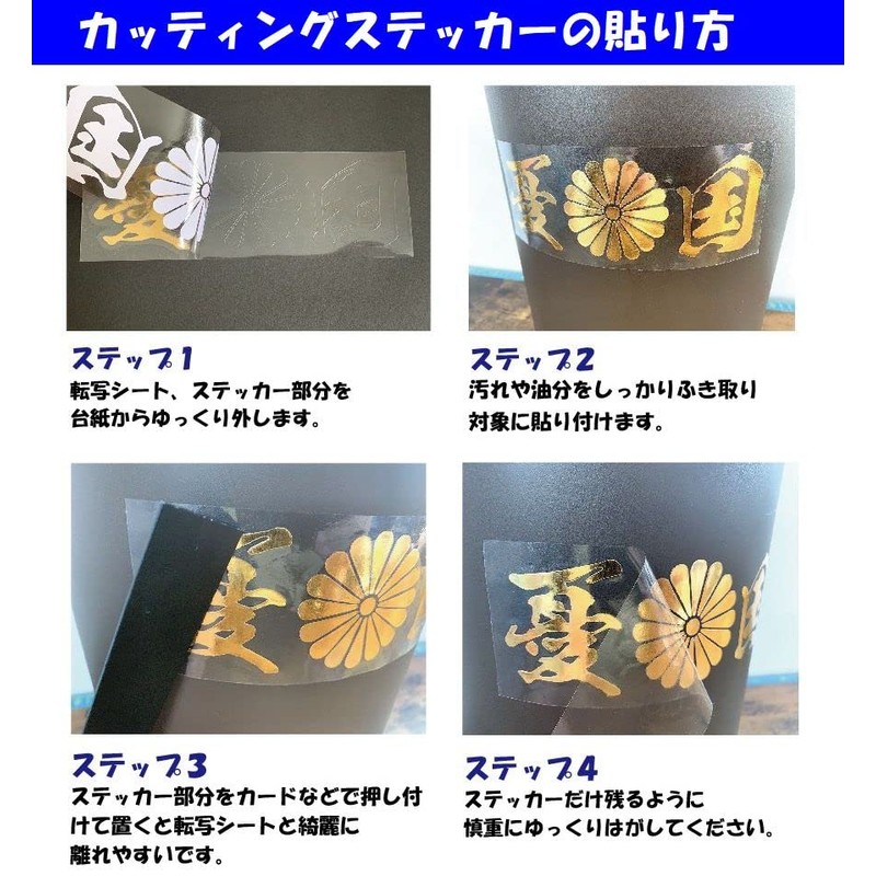 Sticker Shop Donperi P0008 (Gold)