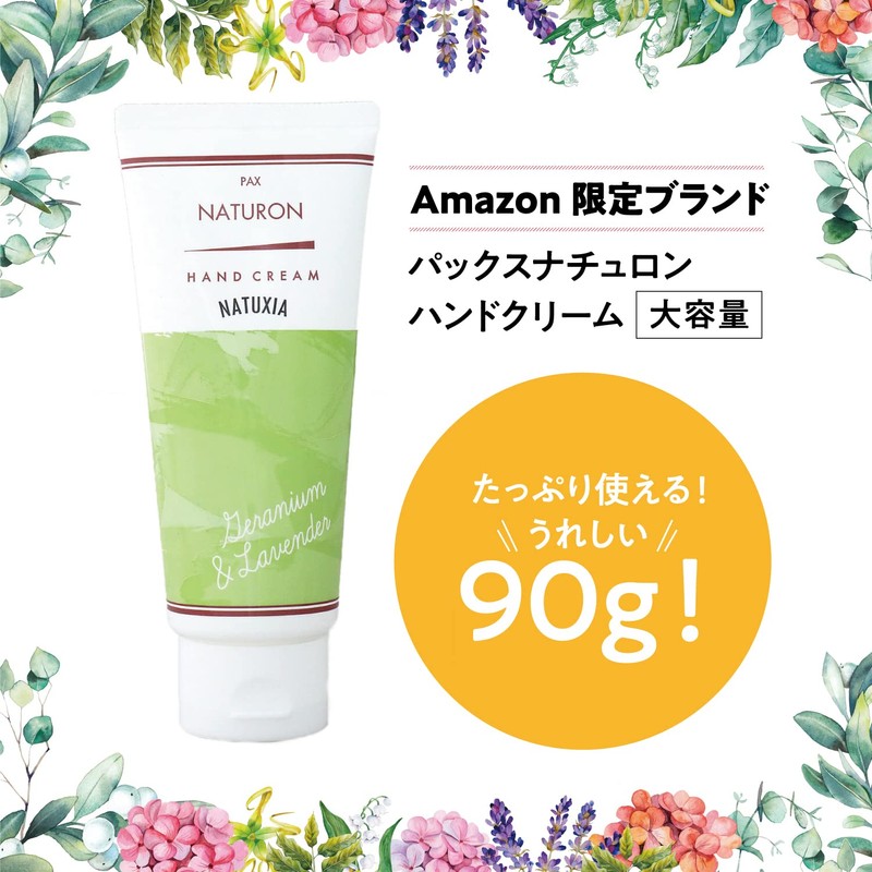 NATUXIA Pax Naturon Hand Cream, Geranium & Lavender, 3.2 oz