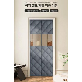 Padded Thermal & Windproof Draft Blocker Curtain for Windows, Doors, and Entryways 100x220