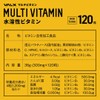 VALX バルクス マルチビタミン水溶性ビタミン 2個セット