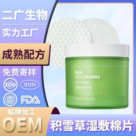 OEM Centella Asiatica Wet Compressed Cotton Toner Pads One Size / One Color 10ea