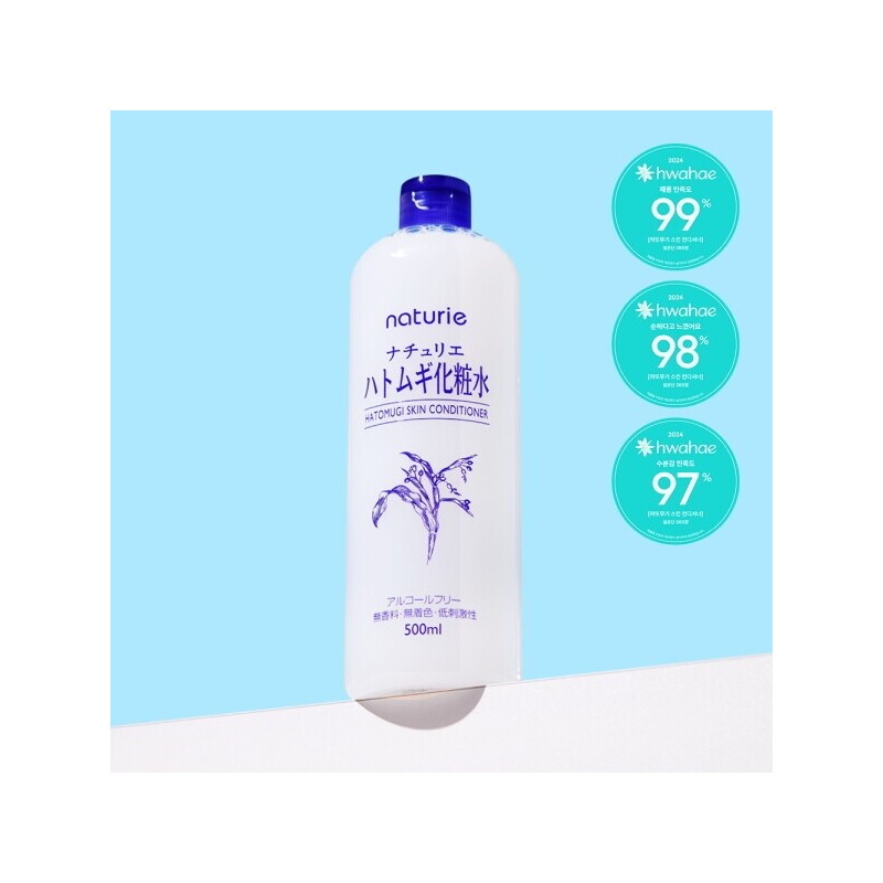 Hattomugi 2-piece Naturie Skin Essence Set / 하또무기 2종 나츄리에