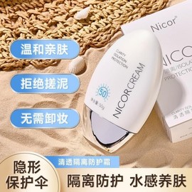 [Overseas] Waterproof Sunscreen Nicor UV Blocker Summer UV Protection Waterproof Refreshing, Non-Stick, 1/Refreshing Cream 50ml 5ea