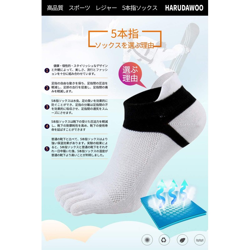 Harudawoo 5 Toe Socks, Sports, Leisure, 5 Toe Socks, Antibacterial,