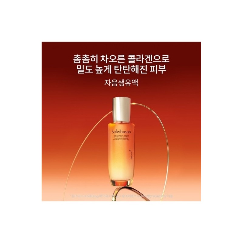 [Common] Concentrated Ginseng Renewing Emulsion 125ml / [공통]자음생유액 125ml
