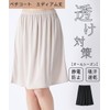 Nissen Petticoat / Petticoat Pants, Medium Length Petticoat (Anti-Static, Sweat
