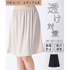 Nissen Petticoat / Petticoat Pants, Medium Length Petticoat (Anti-Static, Sweat Absorbent, Quick Drying), beige