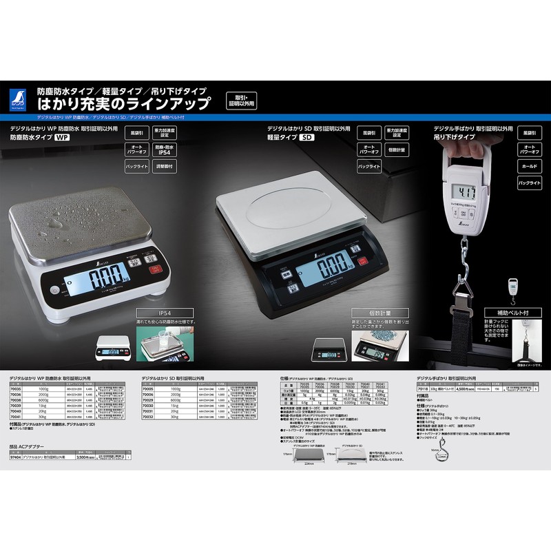 Shinwa Sokutei 97404 AC Adapter Digital Scale for Non-Trade Proof