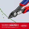 クニペックス KNIPEX 7891-125 エレクトロニクススーパーニッパー