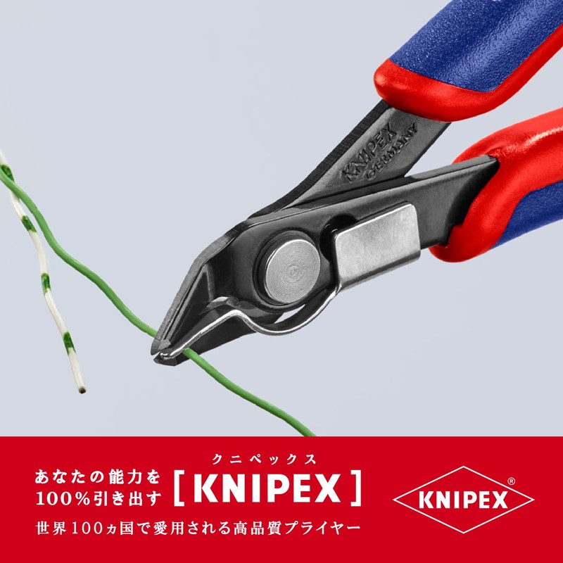 クニペックス KNIPEX 7891-125 エレクトロニクススーパーニッパー