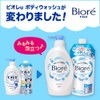 Biore U Body Soap Pump 450 ml Weakly Acidic Safe