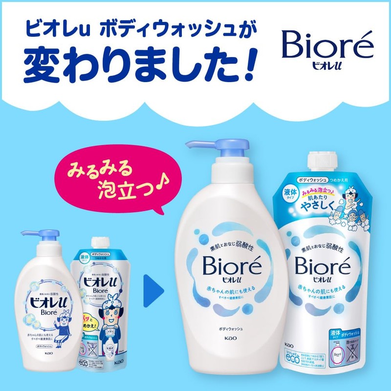 Biore U Body Soap Pump 450 ml Weakly Acidic Safe