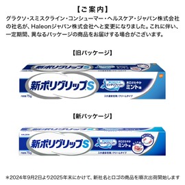Polygrip New Cream, Small, Portion/Total Denture Stabilizer (Fresh Mint) 2.6 oz (75 g)