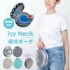 Global Japan PCM Neck Cooler, Icy Neck Cooling Pouch, Heatstroke