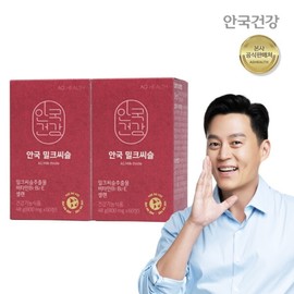 Ankook Health Safe Milk Thistle 60 Capsules, 2 Boxes (4 Month Supply) / 안국건강 안심 밀크씨슬 60캡슐 2박스 (4개월분)