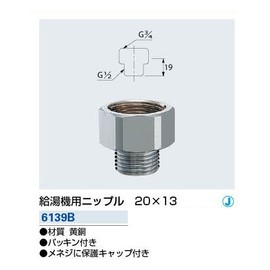 KAKUDAI 6139B Water Heater Nipple 20 x 13