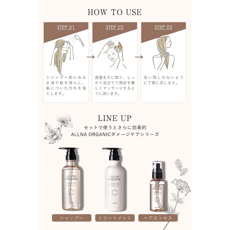 Allna Organic Shampoo Damage Care 13.5 fl oz (400 ml)