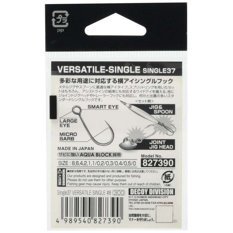 KATSUICHI Versatile Single Hook Single37 #1 Fish Hook