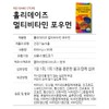 Holidays Vitamin Multivitamin Mineral for Women 90 tablets 1 box