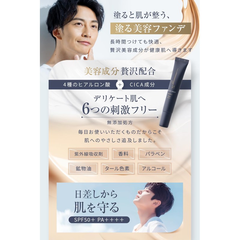NEOSNEO BB Cream, Color Change, Beautiful Skin, Blue Beard, Pores,