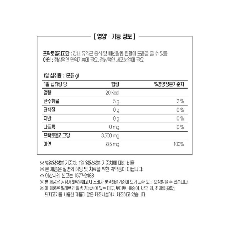 Jongkundang 종근당 프리바이오틱스 프락토올리고당 대장 약1달분 배변에좋은음식 JonggeunDang Prebiotics Fructooligosaccharides