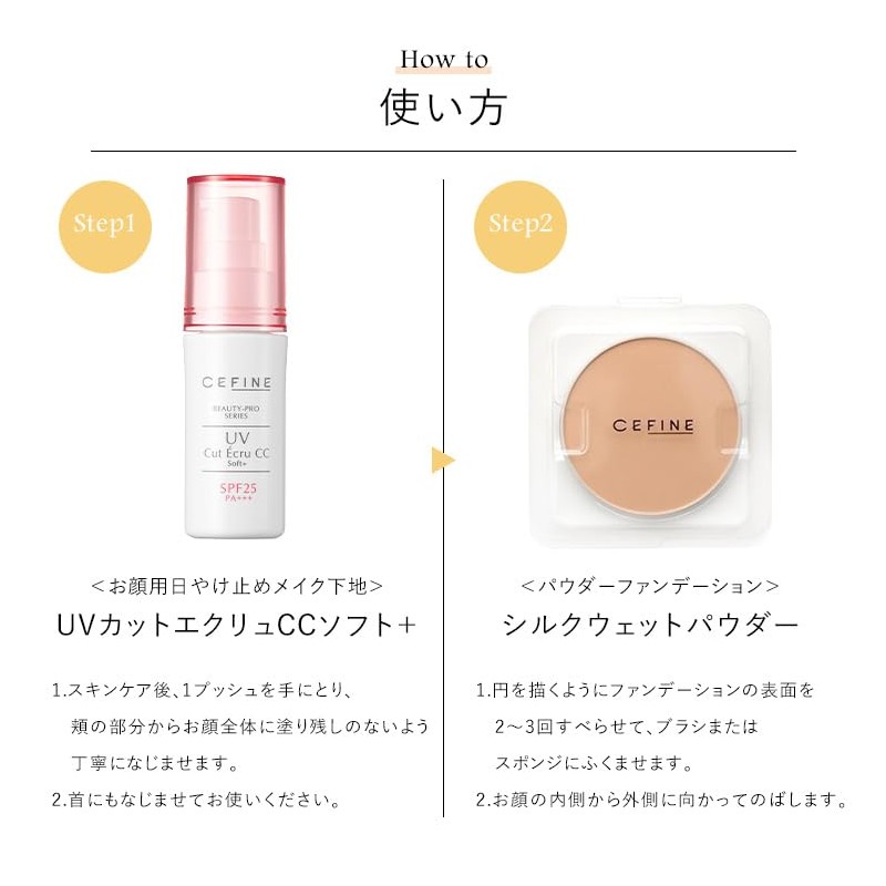 CEFINE Silk Wet Powder Refill (OC150)